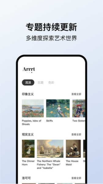 Arrrt图片