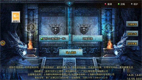 贪玩手游火龙满攻速