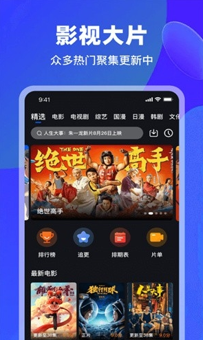 犀牛视频软件下载安装