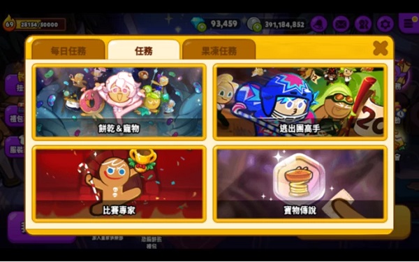 跑跑姜饼人烤箱大逃亡国际服