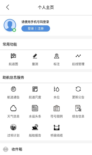 长江航道图手机导航下载安卓版