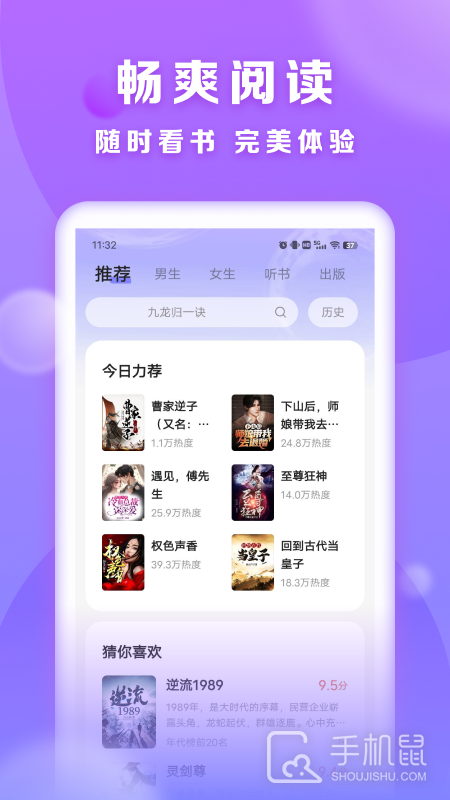 贤读 v2.6.1