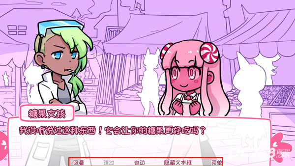希乐普与终极糖果完整版