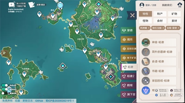 原神地图工具app v1.0