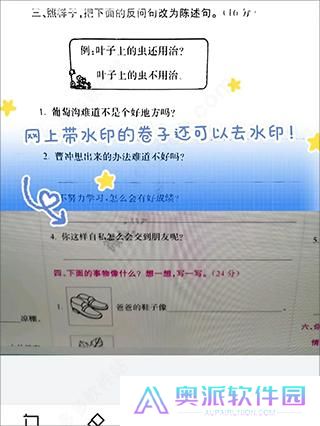 蜜蜂试卷APP
