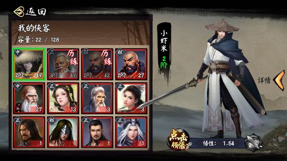 单机群侠传折相思版