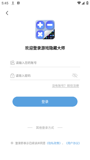 游戏隐藏大师