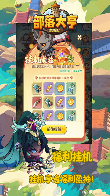 部落大亨最新版 v3.5.6安卓版 