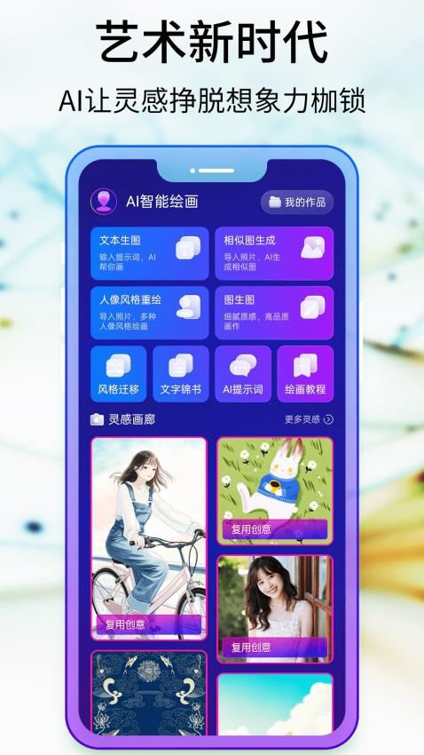 Pixray绘画 v1.0.0安卓版下载