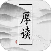 厚读手机版 V1.0.4下载
