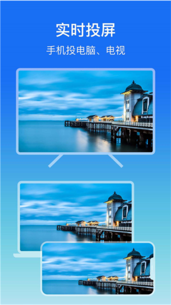lbtp屏幕镜像app v1.1.6