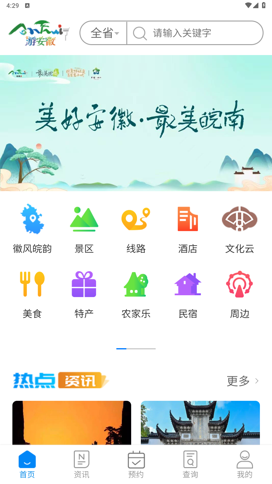 使用方法截图1