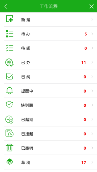 慧务云app v28631
