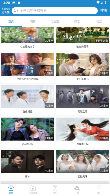 每天YS高清版