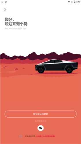 小特钥匙app使用说明5