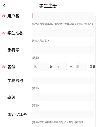人民日报少年客户端7