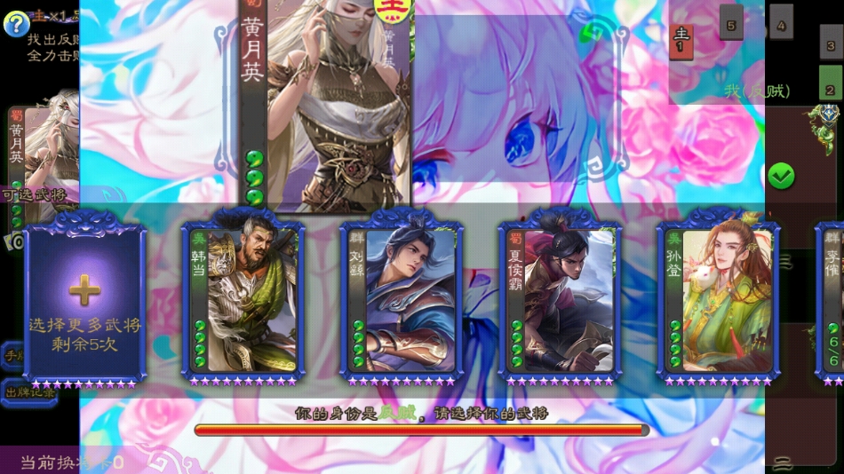 三国杀羽落星河app下载 v1.27