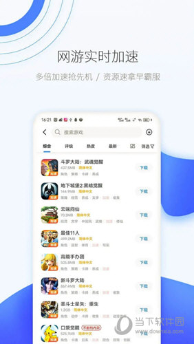 爱吾游戏盒