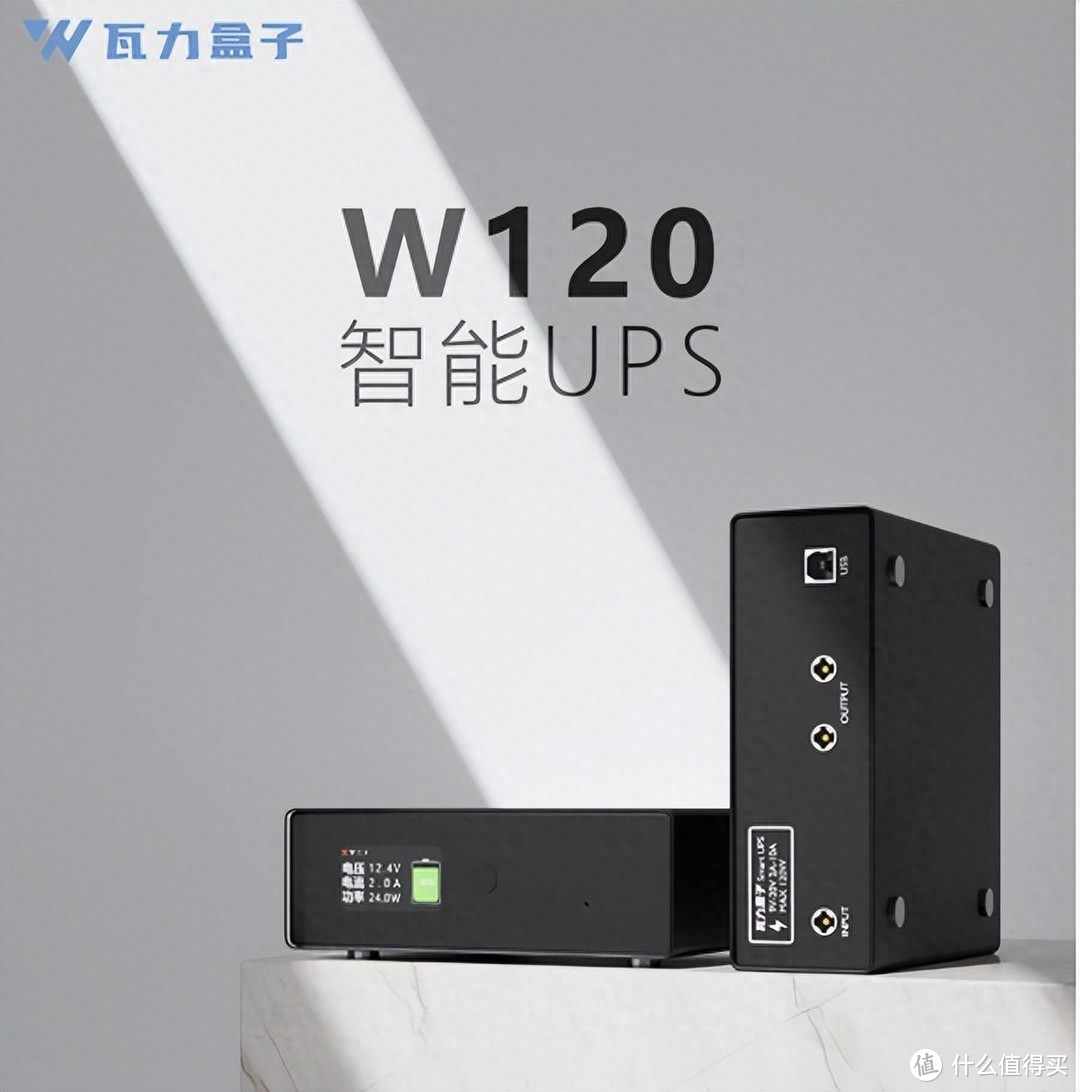 适配群辉、绿联、铁威马等品牌NAS，多款NAS专用UPS电源上架