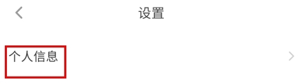 橙光怎么改昵称图片2