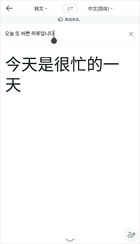 怎么离线翻译截图5