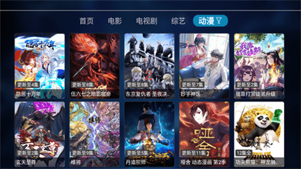 如意tv截图