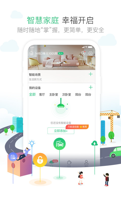 1号社区 v4.16.26