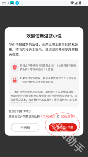 湛蓝小说