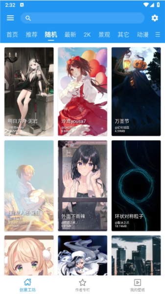星空视频壁纸2024