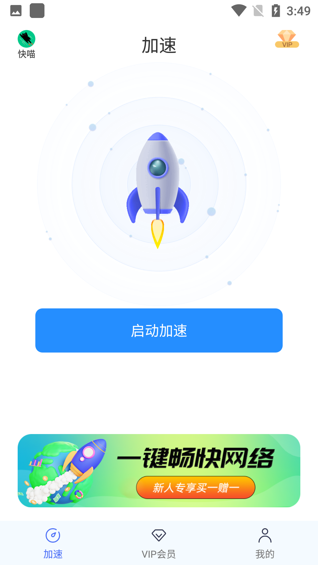 使用教程截图3