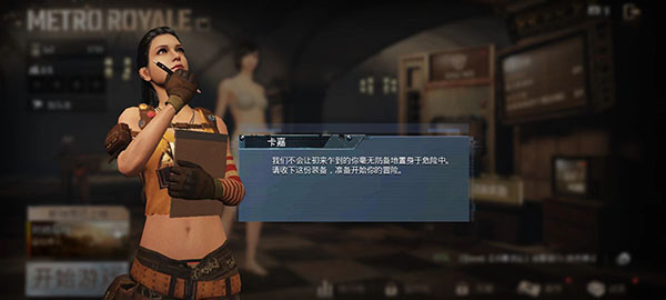 pubg国际服2.6版本