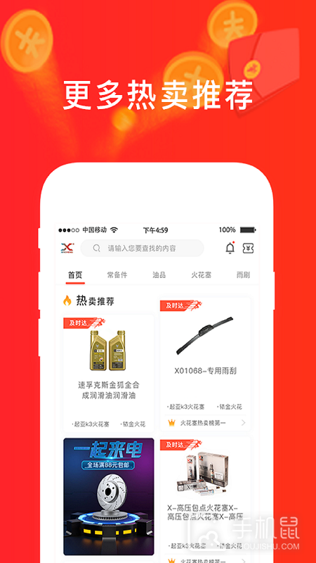 心诚直销网 v4.7.4