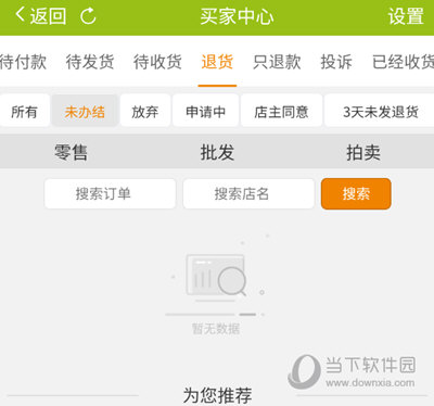 7788收藏网退货