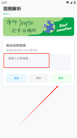 净印