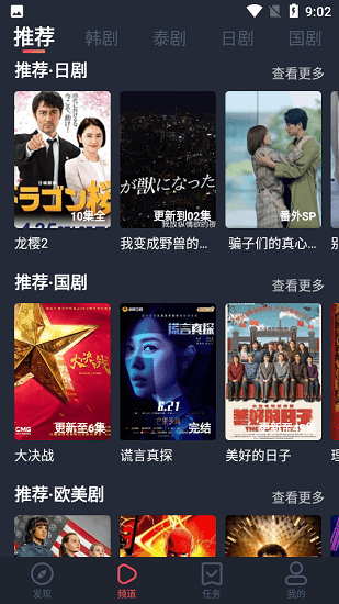 97剧迷app最新版本截图