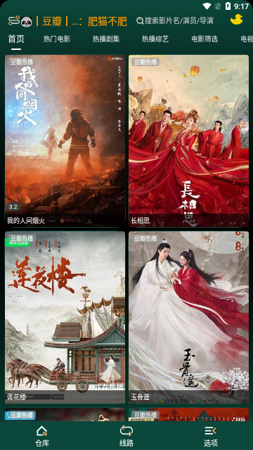 LOVE影视2023最新版