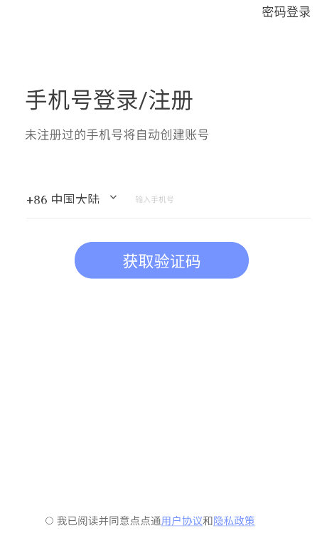 H3C点点通APP宣传图