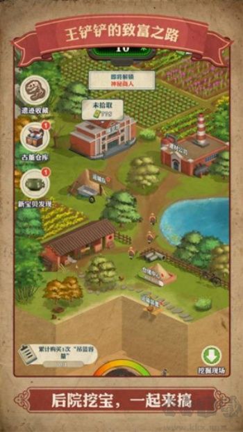 王铲铲的致富之路手机版 v1.3.1安卓版 