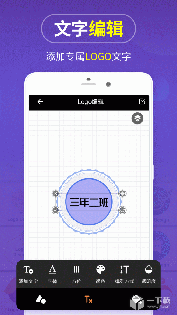 LOGO设计 v13.8.56最新版下载