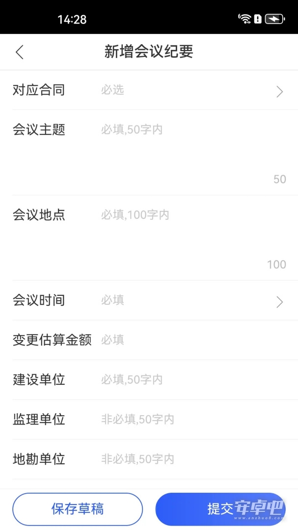 明源智慧工程 v3.6.8