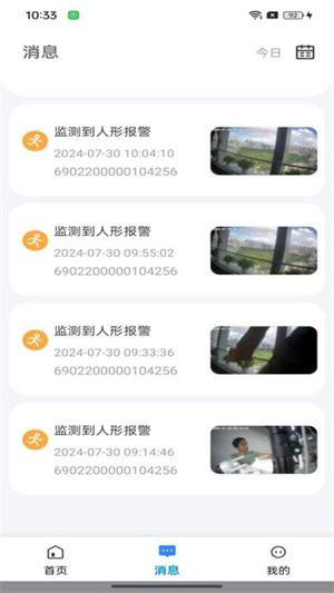 大谷云摄像头app v6.2