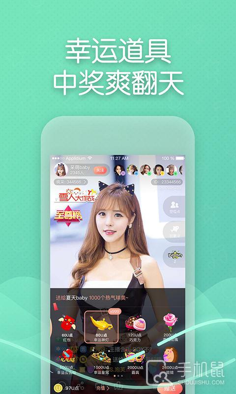 疯播直播 v3.2.2