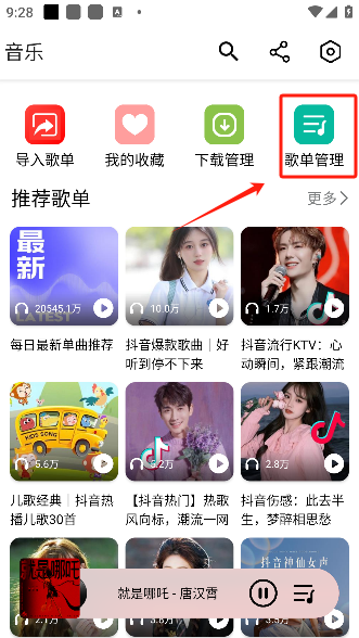 海心音乐软件图片15