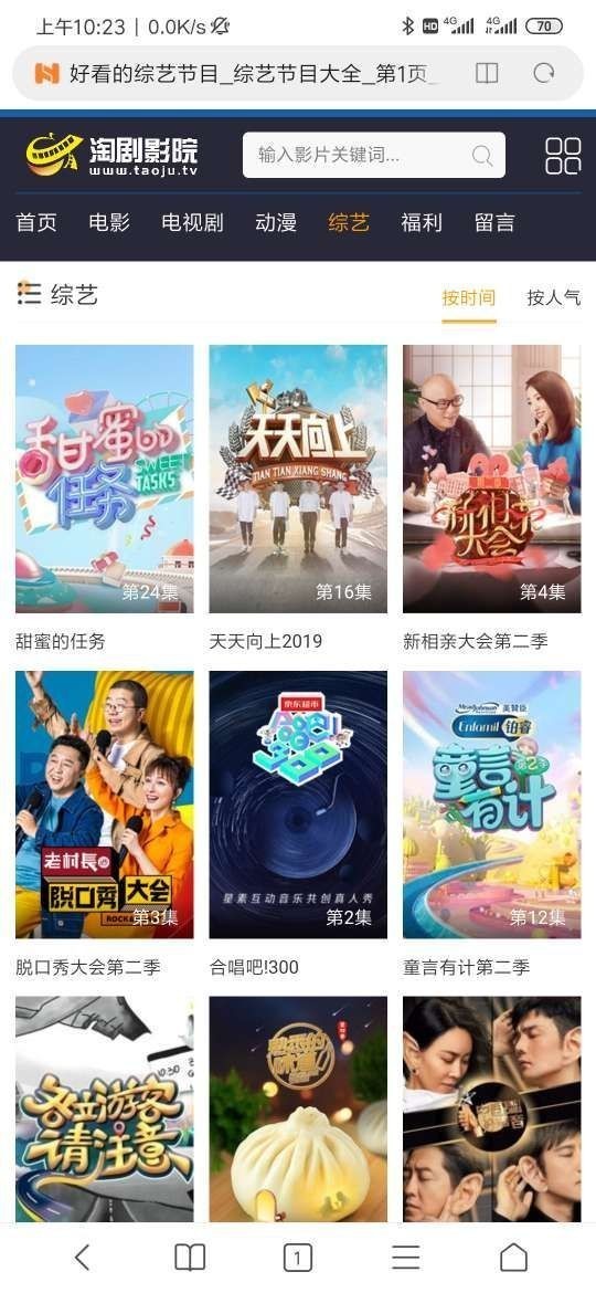 淘剧影院高清完整版截图2