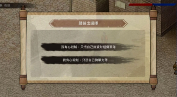 蜀汉传手机版下载 v1.0