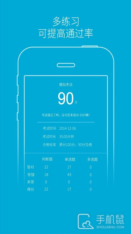 驾培学堂 v7.9.99
