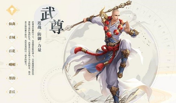 蜀门手游哪个职业好