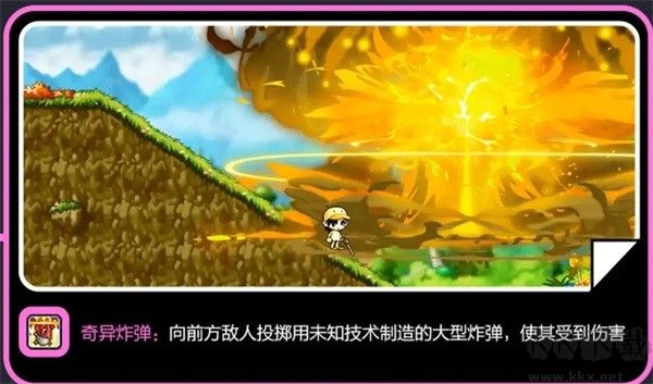 冒险岛枫之传说
