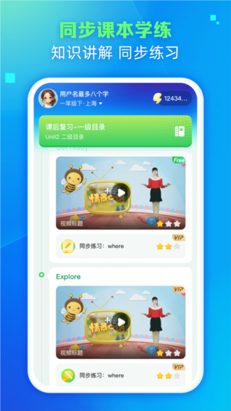 翼学安卓版 v2.0.1