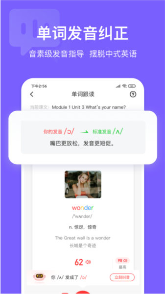 英语说学生版APP